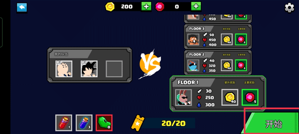 龙珠大乱斗手机版