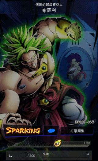 七龙珠激战传说最新版(DB LEGENDS)