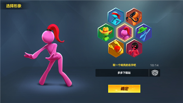 战地火柴人游戏