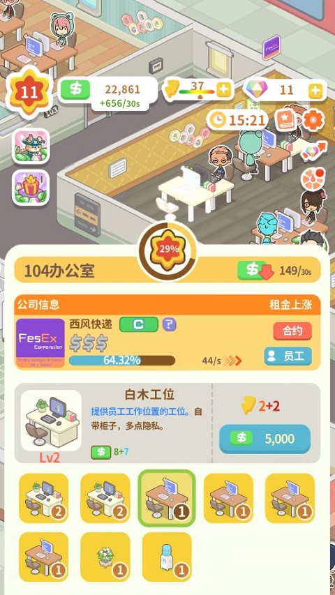 狂点大作战物业大亨2025最新版