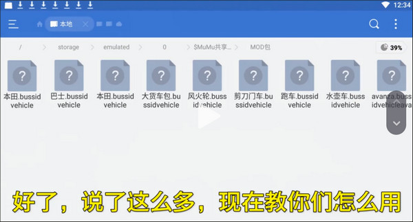 印尼巴士模拟器2025最新版本