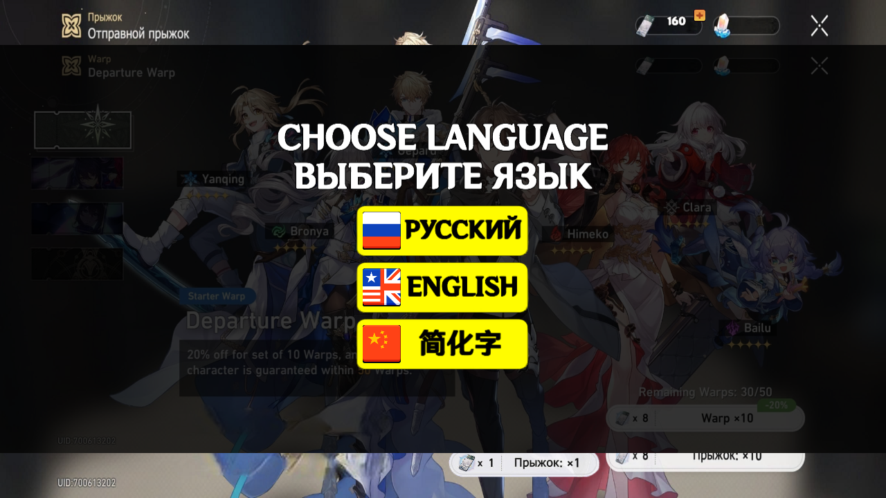 崩铁抽卡模拟器 最新版