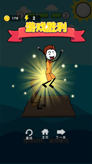 火柴人神逃脱4游戏