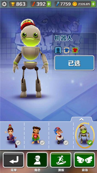 地铁跑酷空间站版本2025最新版