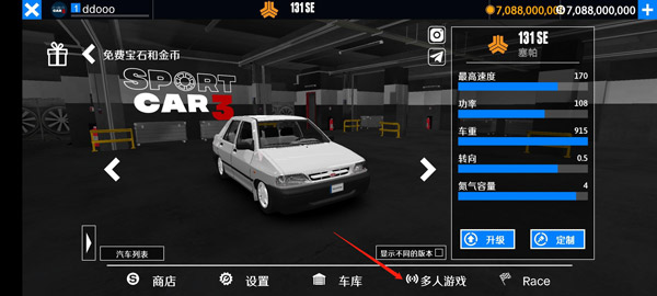 出租车与警车模拟器汉化版