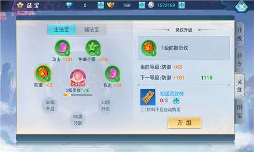 龙武手游最新版