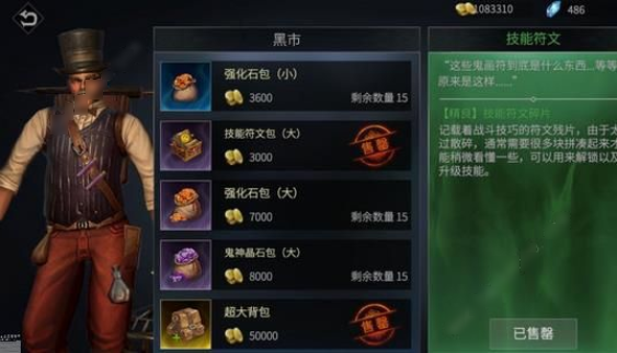 魂之刃巨龙城堡小米版