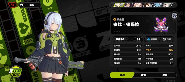 绝区零云游戏 网易云版