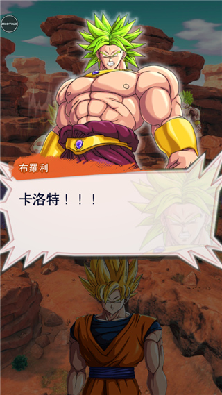 龙珠传奇手游