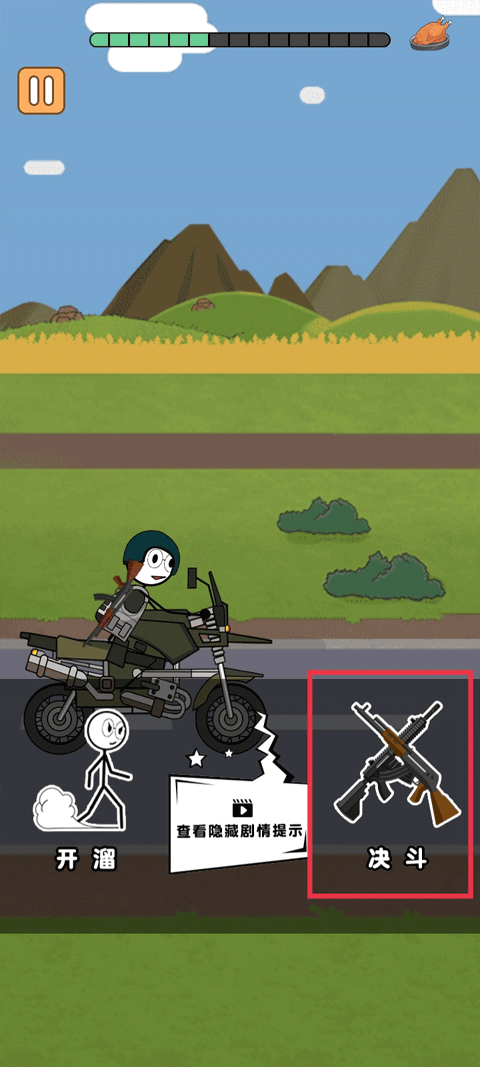 火柴人逃亡日记手机版