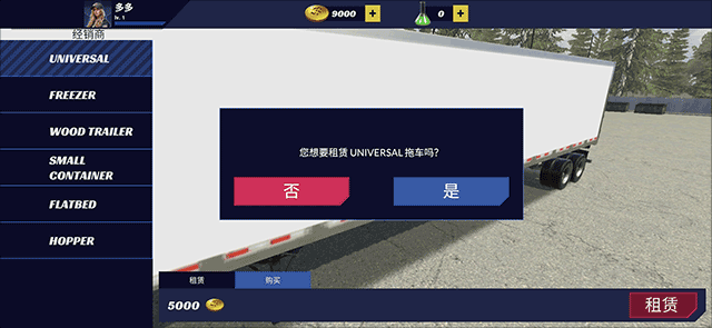 美国卡车模拟器专业版中文版