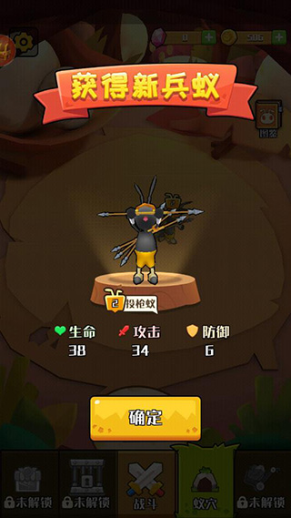 不要惹蚂蚁游戏手机版