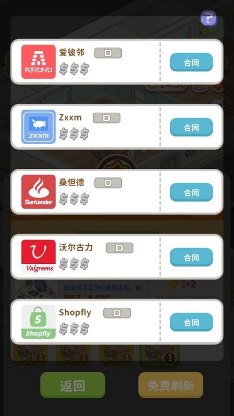 狂点大作战物业大亨2025最新版