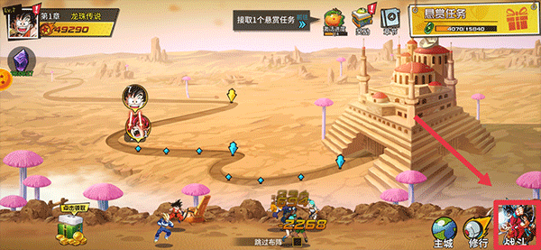 龙珠Z超级赛亚人手游