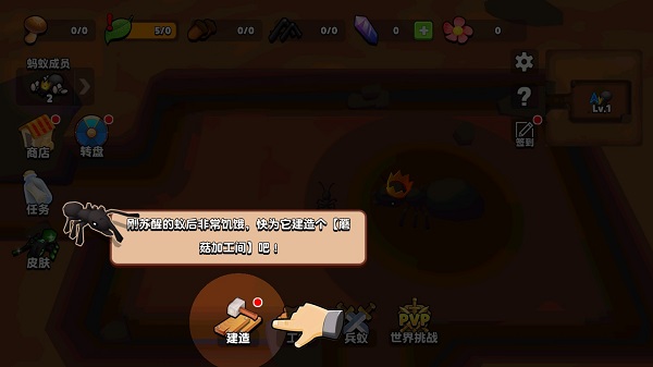 蚂蚁进化3D手游