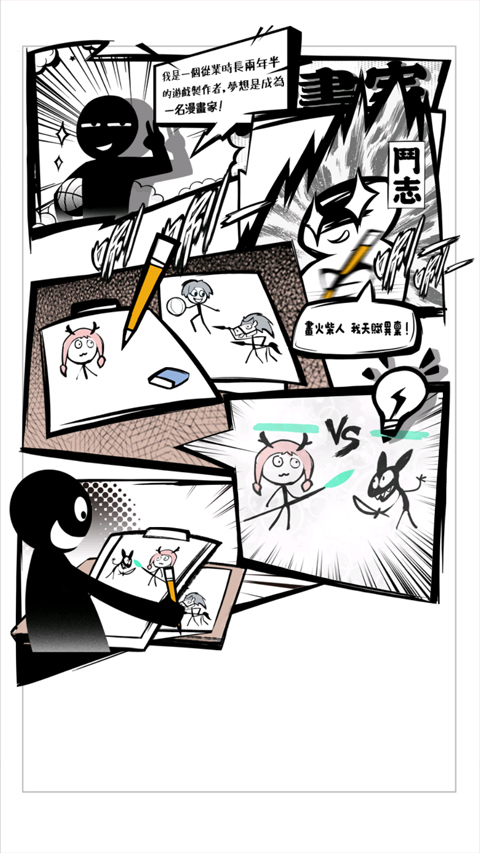 作死火柴人官方版