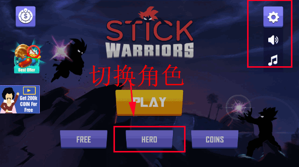 火柴人勇士最新版