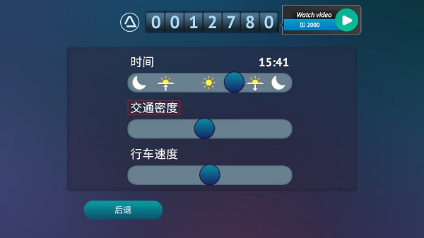 真人汽车驾驶德国最新版