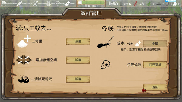 最后的蚂蚁中文版(Finally Ants)