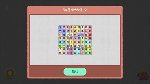 收纳达人免广告版