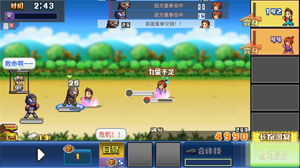 前进英雄战队物语 debug版