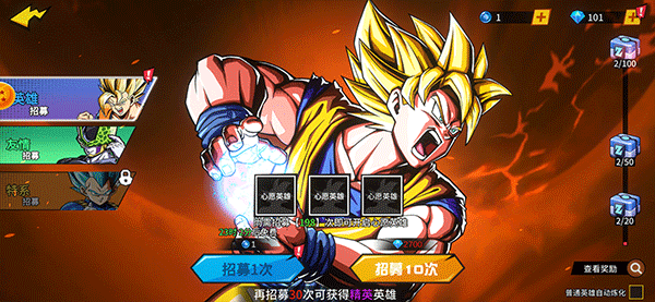 龙珠Z超级赛亚人手游