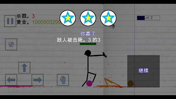 火柴人物理战场官方版