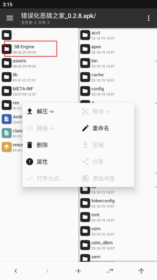 错误化恶搞之家模组手机版