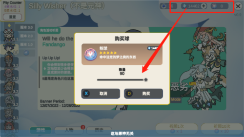 原神抽卡模拟器大聪明版手机版7