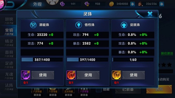 魂之刃巨龙城堡果盘版