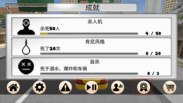 火柴人穿梭城市游戏