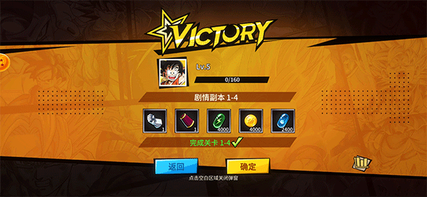 龙珠Z超级赛亚人手游