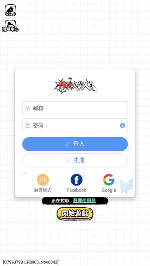 作死火柴人官方版
