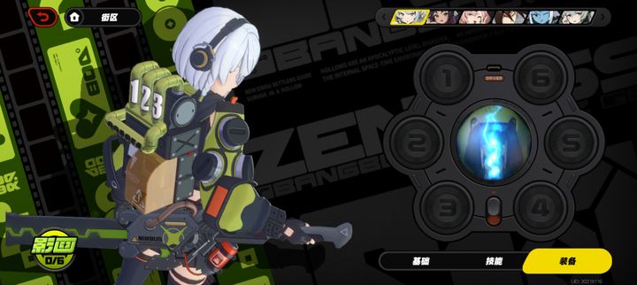 绝区零云游戏 官方版