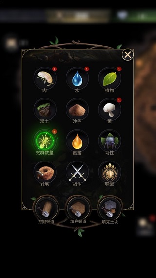 蚂蚁地下王国模拟器