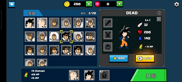 龙珠大乱斗手机版