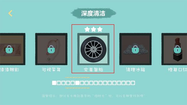 收纳达人免广告版