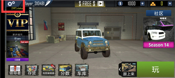 在线越野模拟器最新版