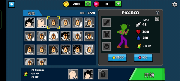 龙珠大乱斗手机版