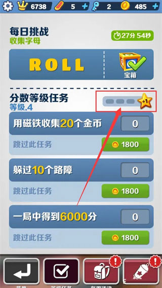 地铁跑酷奥特曼联动版