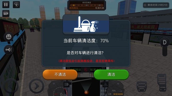 城市公交模拟器2025最新版