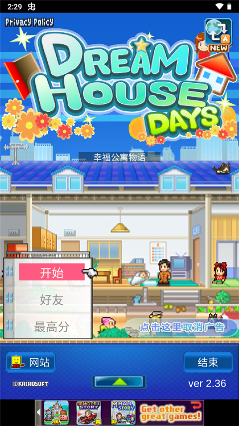 住宅梦物语2025最新版