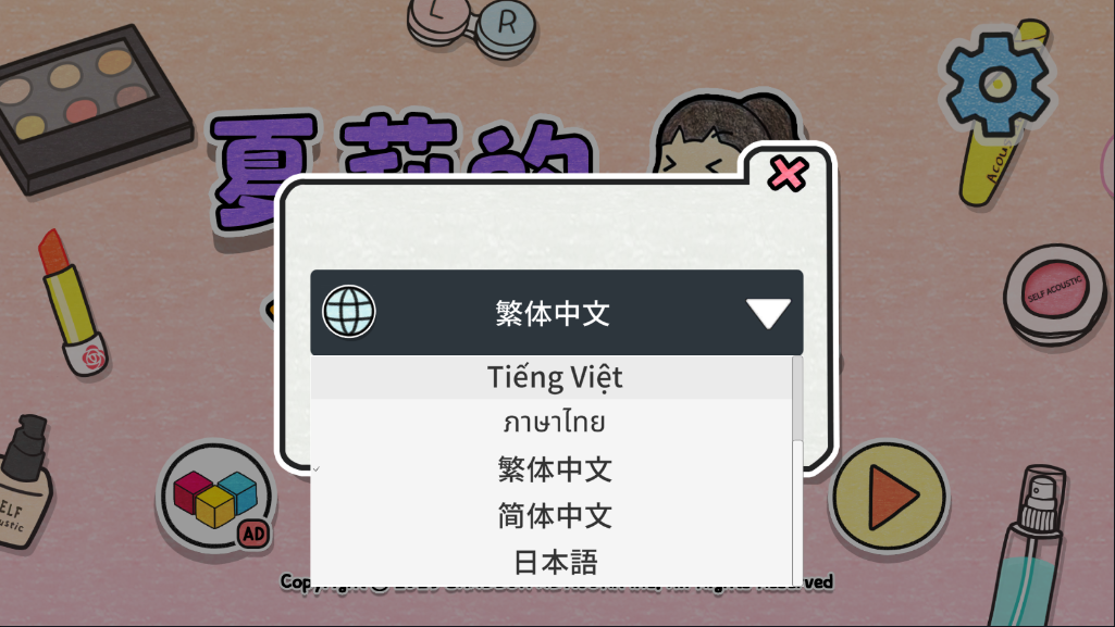 夏莉的打扮时间2官方正版