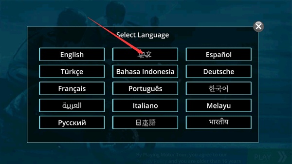 机车之旅2025最新版