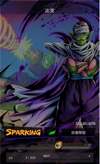 七龙珠激战传说最新版(DB LEGENDS)