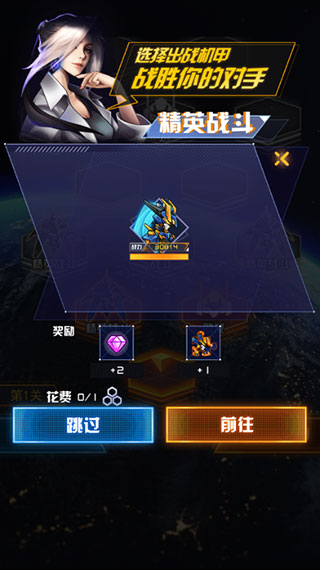 机甲斗兽场2免广告最新版本