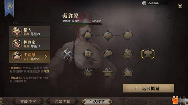 猎魂觉醒九游版