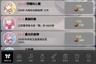 吉他少女游戏中文版