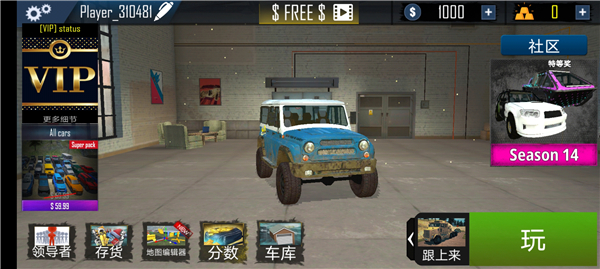 在线越野模拟器最新版