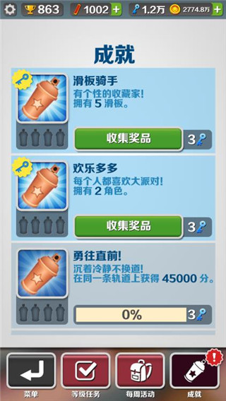 地铁跑酷空间站版本2025最新版